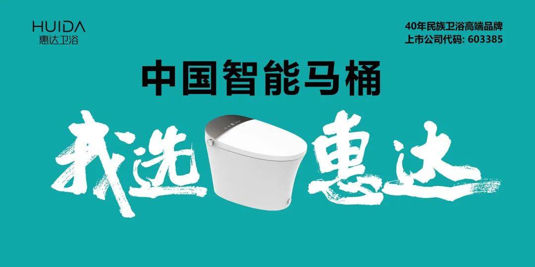 家发改委和水利部发布2022年用水产品水效领跑者尊龙凯时ag旗舰厅惠达马桶水效遥遥领跑行业｜国(图5)